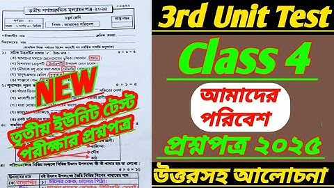 class 4/class 4 3rd unit test question paper 2025/class 4 3rd unit test poribesh question paper 2025