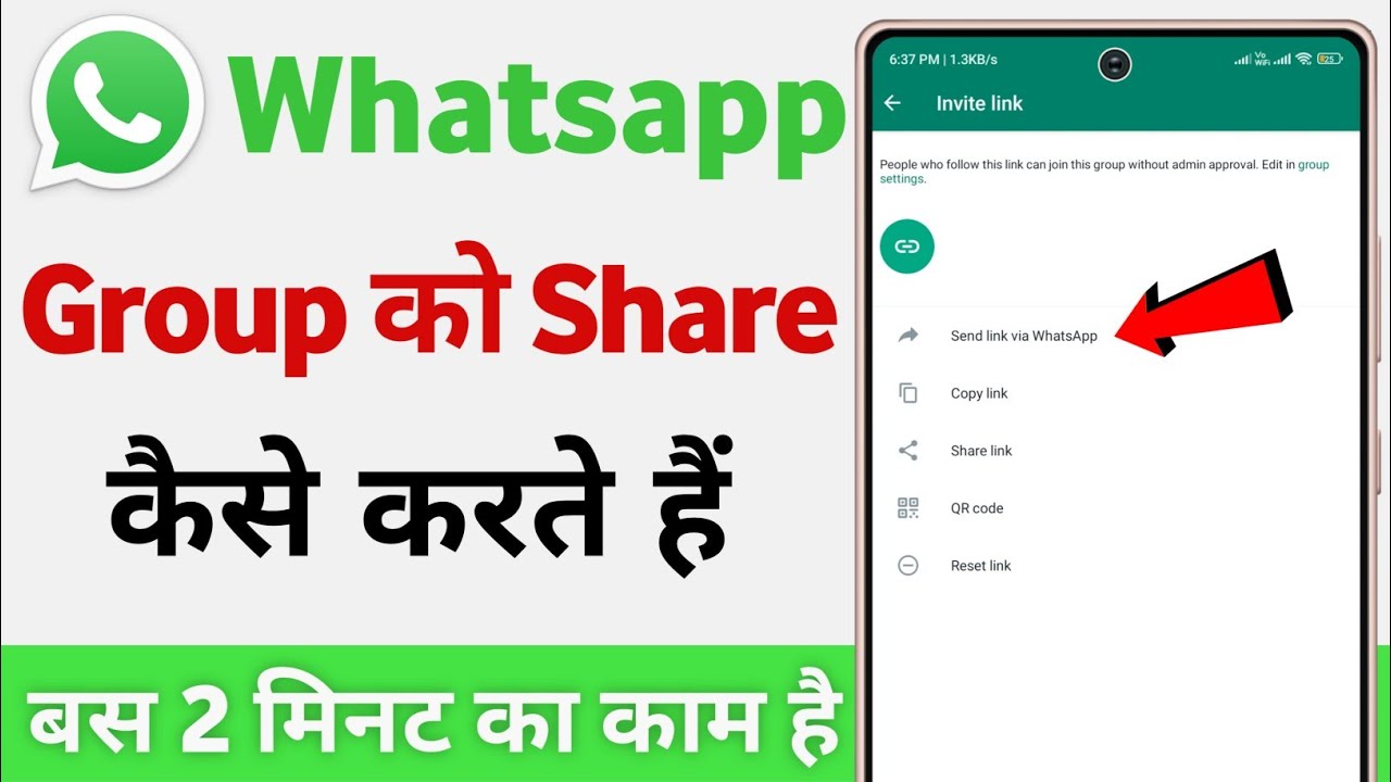 whatsapp-group-ka-link-share-kaise-kare-how-to-share-whatsapp-group