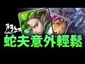 【神魔之塔】阿紅實況►九封地獄『蛇夫穩定零石打法』