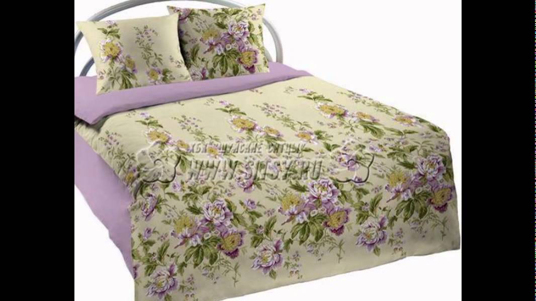 Постельное белье "Шуйская бязь" - YouTube