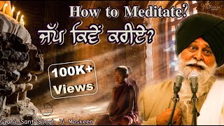 Japp Kive Kariye? ~ How to Meditate? | Giani Sant Singh Ji Maskeen Katha | Full HD | Gyan Da Sagar