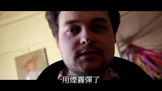 如何閃離派對How to Smokebomb a Party