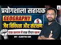 Lab Assistant Exam 2025 🔥| Geography: प्रयोगशाला जैव विविधता और संरक्षण #5 | One Shot Full Chapter