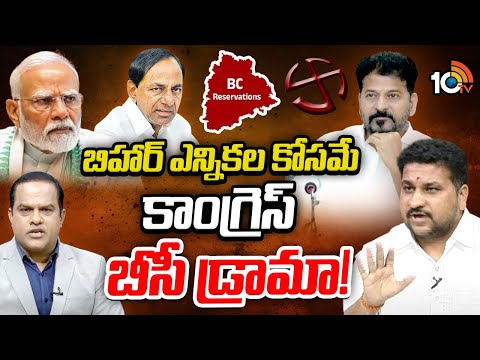 బీసీ కమిషన్ మాజీ సభ్యుడు శుభప్రద్ పటేల్ | BRS Shubhaprad Patel On HC Judgement | 10TV - 10TVNEWSTELUGU