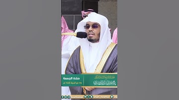 تلاوة خاشعة من سورة العصر - تلاوة الشيخ #ياسر_الدوسري