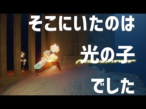 Sky短編集#524 新エリア「君憶う保存庫」光の子はどこにいる？