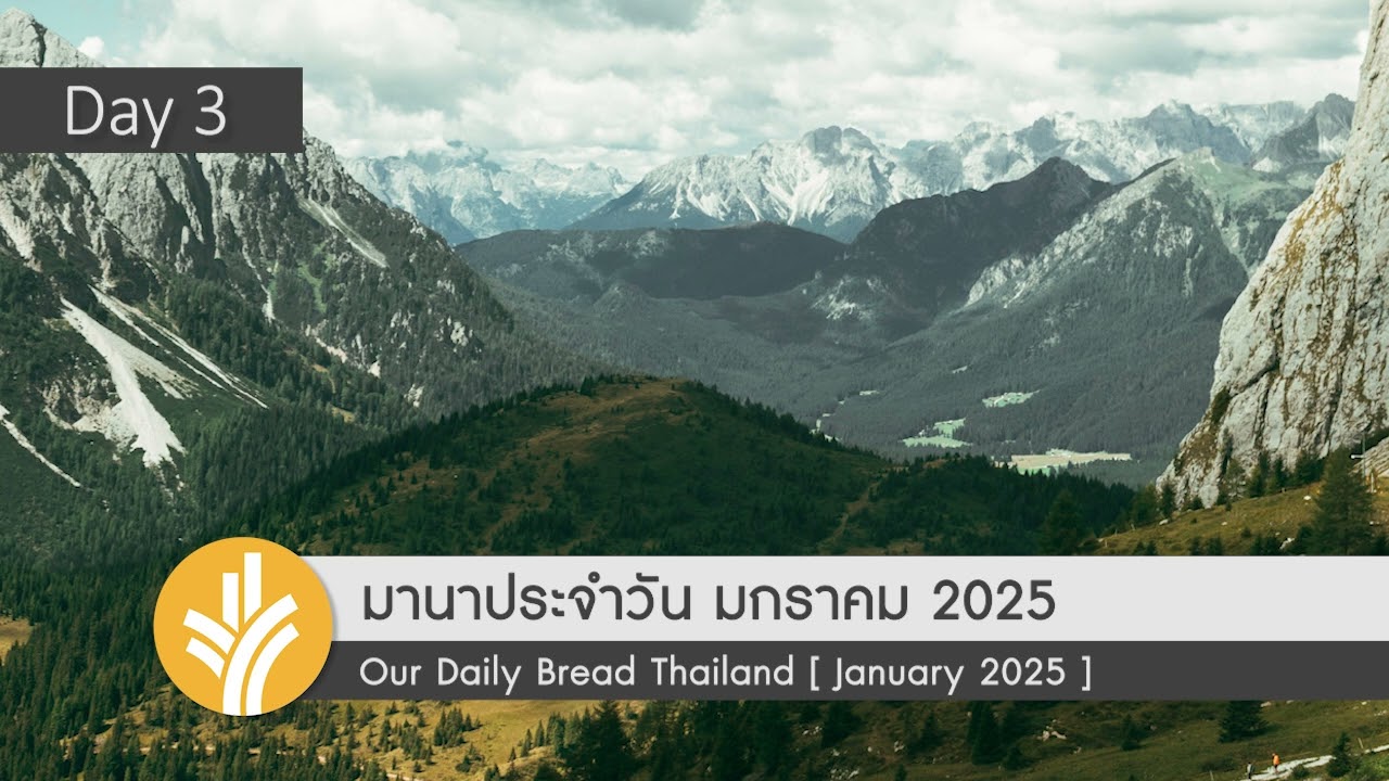 ความกลัวในสิ่งที่ไม่รู้ / Fear of the Unknown