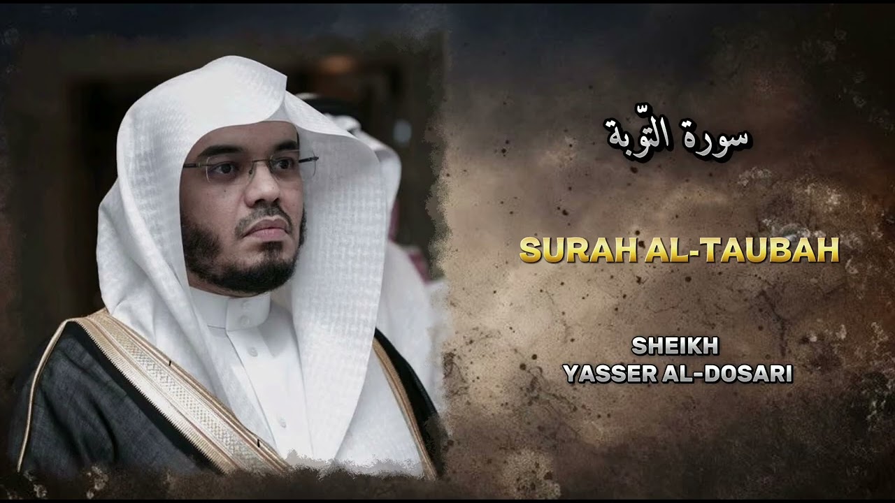 SURAH AL-TAUBAH BY SHEIKH YASSER AL-DOSARI -سورة التّوبة للشيخ ياسر الدوسري 