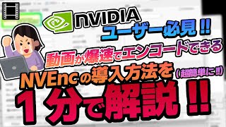 【これだけでOK】AviUtlの書き出しが超爆速になる設定！！【初心者でもできる】【AviUtl】