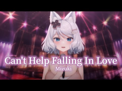【浠Mizuki】Elvis Presley《Can't Help Falling In Love》【中英字幕】