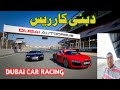 Dubai autodrome f1 car drive  vlog    