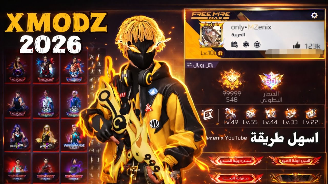 "طريقة دخول سيرفر xmodz في فري فاير 2026💀"