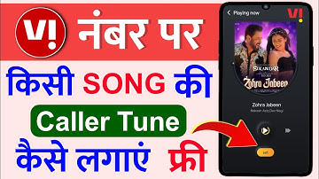 How to set free caller tune on Vi number | How to set free song on Vodafone Idea Vi Sim Card
