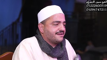 الشيخ حسين الارنوطي و تلاوة من سورة آل عمران بأداء يفوق الوصف من ليلة عرس بـ قرية طنبدي مغاغة