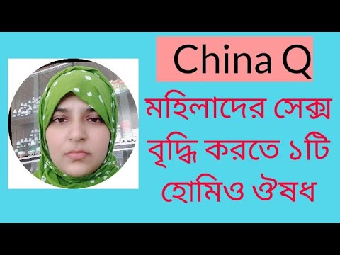 ভিডিও: ভাইবার্নাম কেন মহিলাদের জন্য উপকারী?