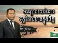 មធ្យោបាយរំដោះទុក្ខដែលមានក្នុងចិត្ត