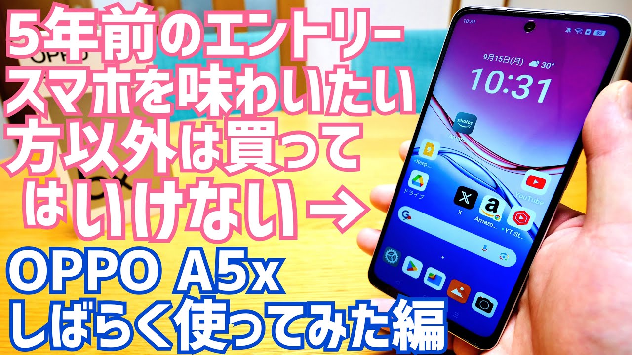 OPPO A5x: Don't buy it unless you want a taste of an entry-level