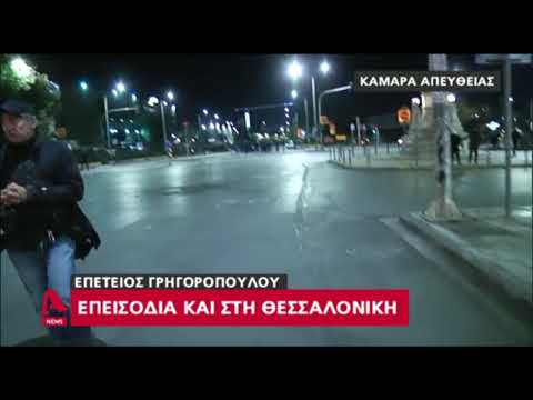 Ένταση στη Θεσσαλονίκη