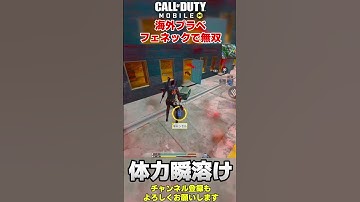 【体力瞬溶け】海外プラベフェネックで無双っ✨🎉【CODモバイル バトロワ】#codm #codmobile #codmobilebr