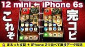 Iphone 12 Vs Iphone 6s Speed Test Youtube Iphone 12 Vs Iphone 6s Speed Test Youtube