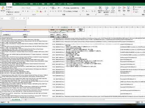 アメリカAmazon検索結果自動取得 Automatic Amazon Product information acquisition tool