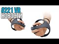 VR за Неделю #221 - Контроллеры PSVR2 и Патенты Index 2