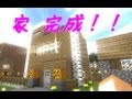【たこらいす】ほのぼのマイクラゆっくり実況 ＰＡＲＴ１９　【マインクラフト】（家改装　編）