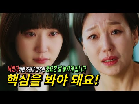 [ 우영우 8화 리뷰 ] 핵심은 법무부 장관 청문회입니다! (핵심을 봐야 돼요!)