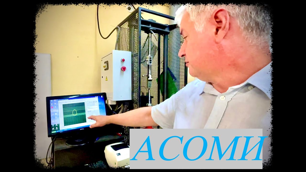 На производстве подвески «АСОМИ». Из чего? Как? И зачем? - YouTube