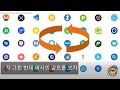 🚀 3월 핫한 3가지 알트코인 추천 🚀