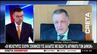 ΤΑΧΙΑΟΣ : Εξαιρετική ή συνεργασία με τους δήμους Ηρακλείου και Μαλεβιζίου
