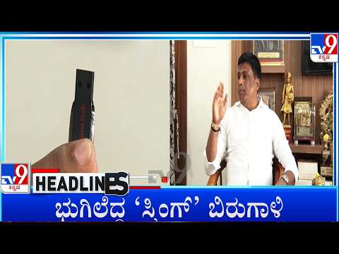 TV9 Kannada Headlines At 7PM (10-10-2026)