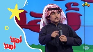 برنامج أهلا أهلا | سلام يا سلمان رمز الشهامة | إلقاء متعب الرشيد