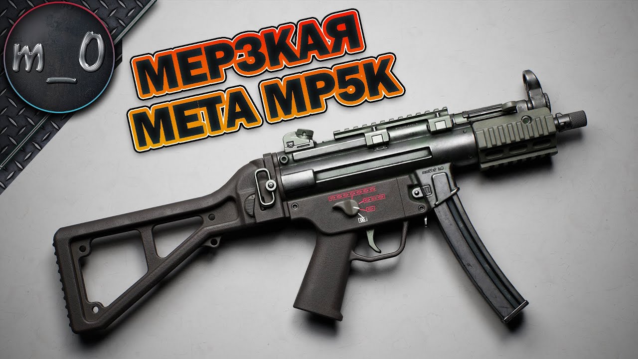 Мерзкая мета MP5K / BEST PUBG