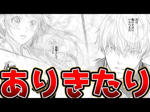 【特に特徴のないなろう系恋愛漫画】鬼の軍人と稀血の花嫁【よくあるやつ】