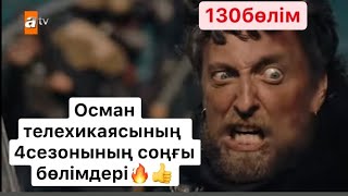 :  130|  4  | 