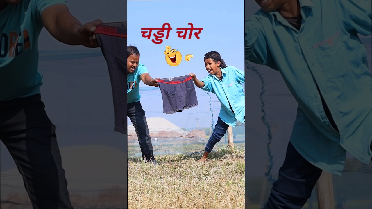 Chaddi Chor 😂 