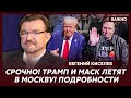 Киселев о том, за что Трамп мстит Зеленскому