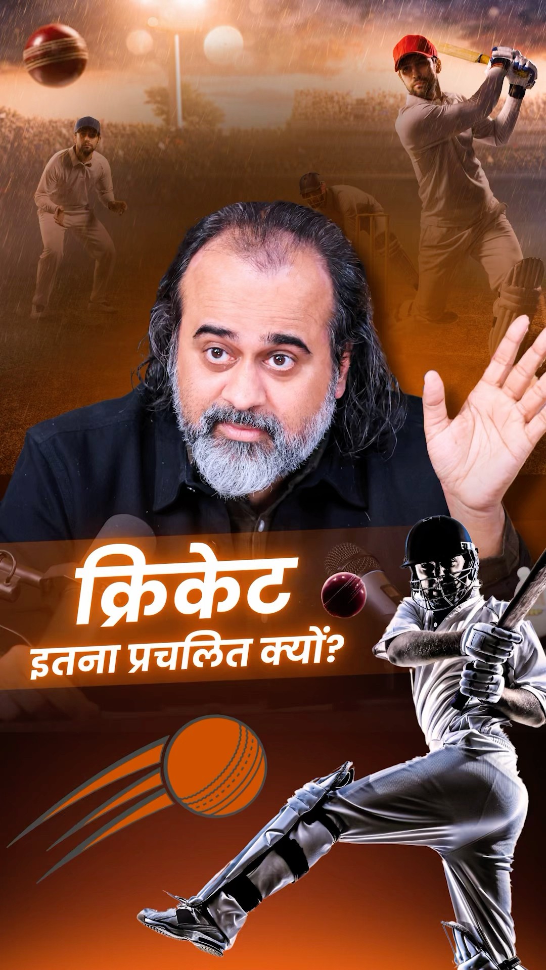 क्रिकेट इतनी प्रचलित क्यों? || आचार्य प्रशांत