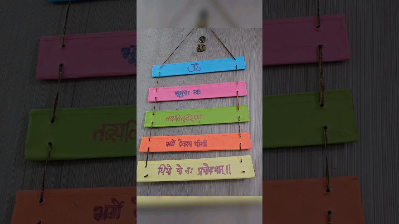 DIY Super Easy Gayatri Mantra Wall Hanging @youtube 