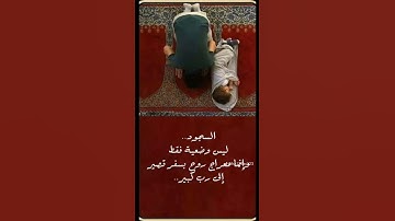 اللهم #تلاوة_مؤثرة #الرحمن الصلاة