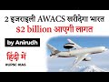India Israel Defence Deal 2020, India to buy 2 AWACS aircraft from Israel, Know AWACS specifications