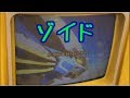 メダルゲーム ゾイド JAPAN ARCADE 