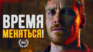 Время Меняться Хватит Ждать - Мощная Мотивационная Речь