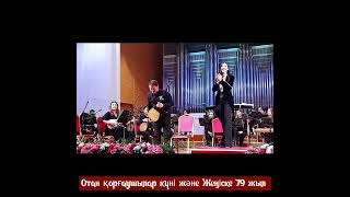 картинка: #күй#күйші Әлқисса,Төремұрат.Солист Абай Қойшыбаев.Дирижер ҚР Еңбек сіңірген қайраткері Д.Тілендиева