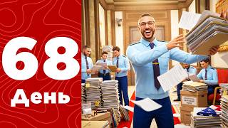 ПРОКУРОР в Командировке на КУТУЗОВСКОМ, ДЕНЬ 4 — ГТА 5 РМРП сервер Тверской