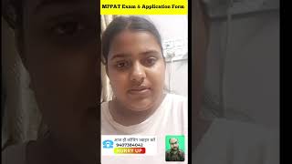 MPPAT Preparation, Exam Date, Application Form, Syllabus, Cut Off, Counselling #mppat2025 #mppat2026