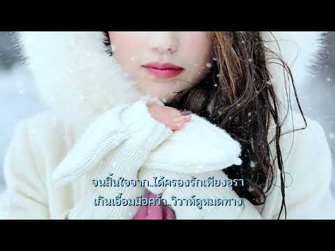 เหมือนคนละฟากฟ้า : นัดดา วิยะกาญจน์