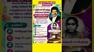 சூப்பர் #jobs #business #velaivaippu #vacancy #kovilpatti #vijay #cm #kattapomman #sewingmachine