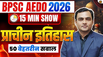 BPSC AEDO VACANCY | Ancient History Top 50 Questions | BPSC AEDO History 15 Minutes Show by Arun Sir